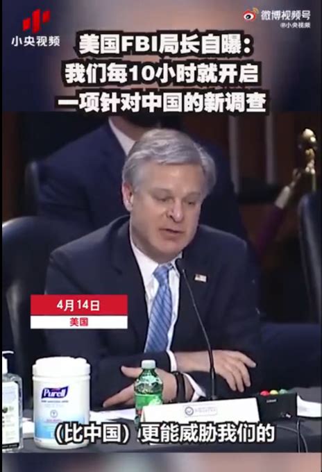 FBI每10小时启动一项对中国的新调查-美国为什么一直针对中国 - 见闻坊