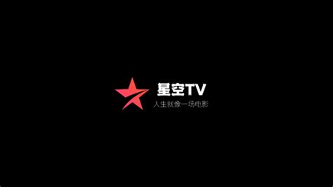 星空TV电视直播下载免费-星空TV最新版2022V1.0.0 - 优游网