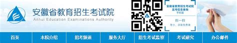 2017安徽高考报名系统：http://www.ahzsks.cn/