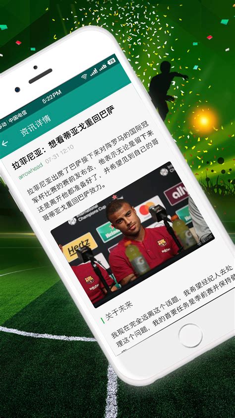 捷报比分足球即时比分下载app-捷报比分足球即时比分手机安卓版v6.70-实况mvp
