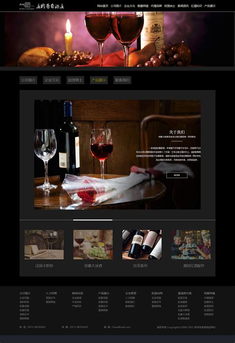 国外经典的酒类产品宣传海报设计，设计独道的外国酒类海报图片。_PS爱好者教程网