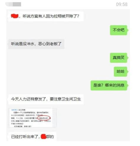 深圳一员工疑因上完厕所不冲被开除获赔30万引热议_名优资源网