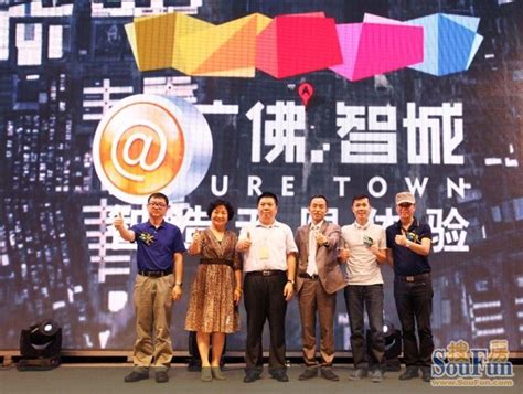 广佛智城将打造中国电商体验之都 助力传统产业转型升级-时事资讯-天河路商圈官网