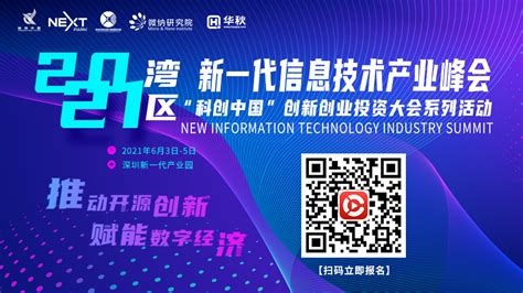 广东省新一代电子信息产业发展大会在广州召开|电子信息|电子信息产业|广东省_新浪新闻