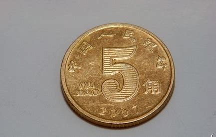 五毛钱的图片