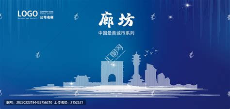 廊坊燕京职业技术学院PPT模板下载_PPT设计教程网