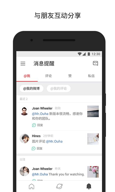 微博国际版下载2021安卓最新版_手机app官方版免费安装下载_豌豆荚
