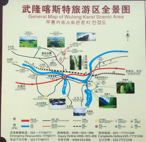 重庆武隆旅游海报图片下载 - 觅知网