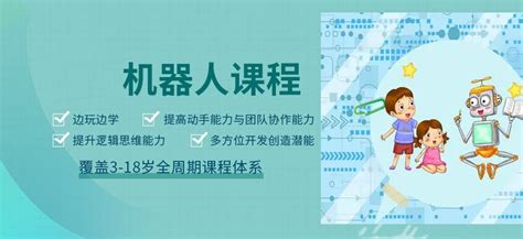 2022南京少儿编程机构人气榜首名单发布-地址-电话-培训指南