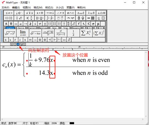 MathType怎么使用-MathType使用技巧教程-第15页-MathType中文网