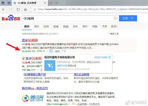 搜QQ邮箱竟出现盗号网站 百度：已将该网站封号并报案-科技频道-金融界