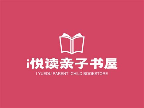 i悦读亲子书屋logo设计 - 标小智