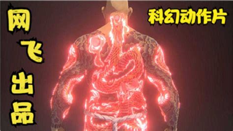 碳变:义体置换图片