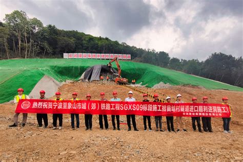 宏润宁波至象山市域铁路9标隧道项目正式开工 - 公司新闻 - 宏润建设集团股份有限公司
