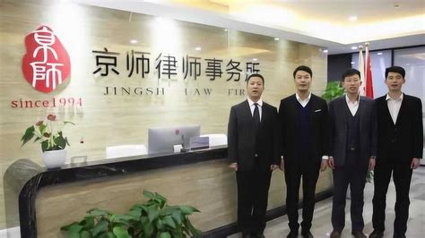 京师律师团队与中科法帮（北京）科技有限公司签约仪式成功举行