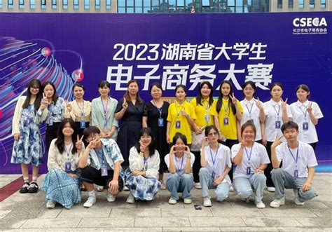 我校学生在2018年“腾讯王卡杯”湖南省大学生电子商务大赛中喜获佳绩-衡阳师范学院欢迎你！