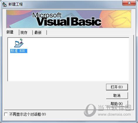 vb6下载_vb6.0官方下载【Visual Basic】-太平洋下载中心