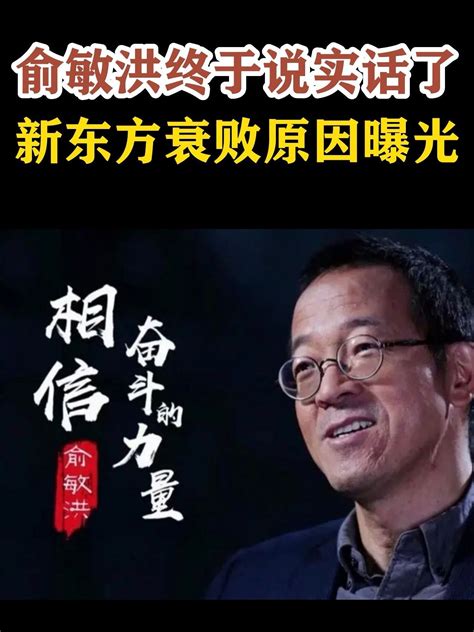 俞洪敏说：年轻人创业不必太浮躁，马云30岁前也一无是处！