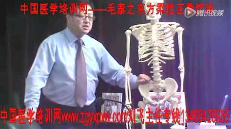 【华人频道】毛泰之东方柔性正骨疗法【NO.8】