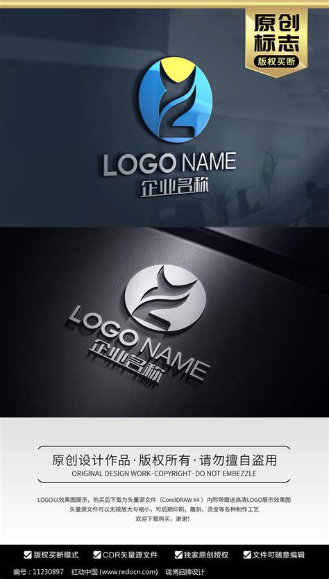 YL字母标志设计图片下载_红动中国
