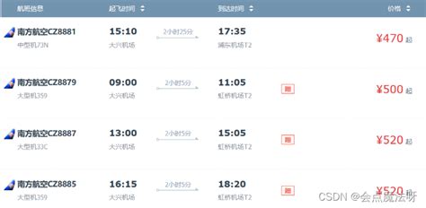 南方航空怎么在官网机票价格保障申诉？（附操作流程）_深圳之窗