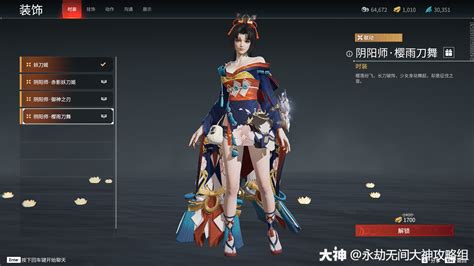 妖刀姬樱雨刀舞cs图片