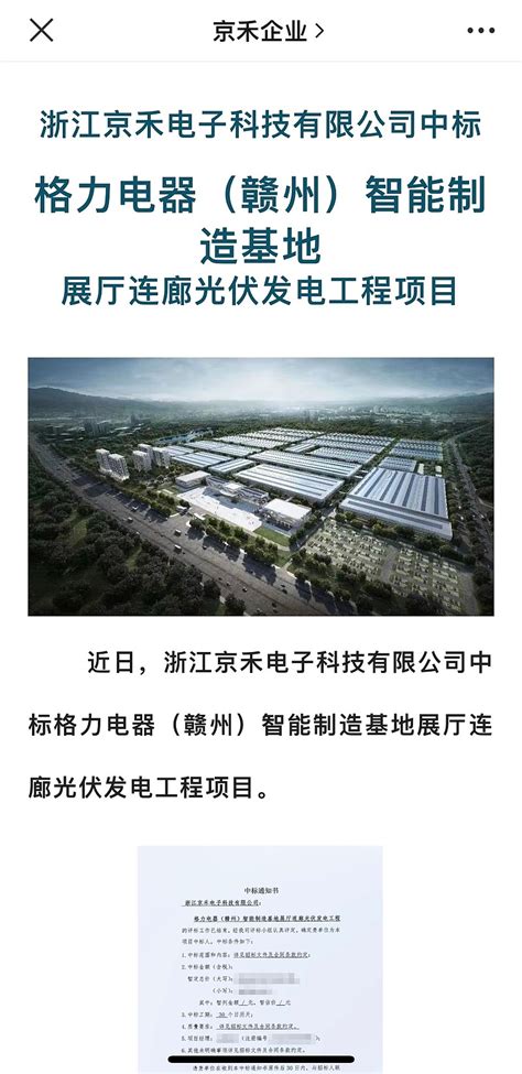 江西赣州交通控股集团工业园三相远程智能电表应用案例