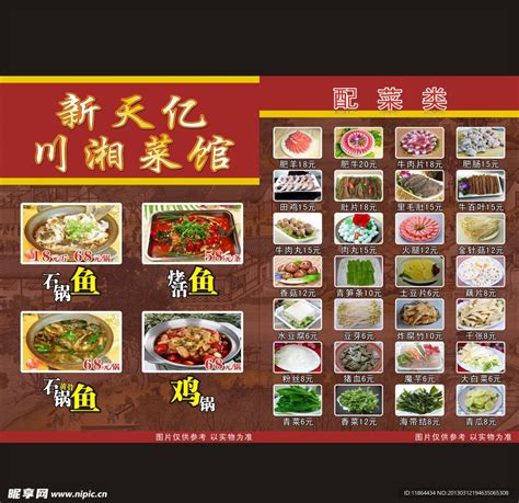2022中国餐厅（川湘菜系）美食餐厅,服务态度很好，也很热情，如...【去哪儿攻略】