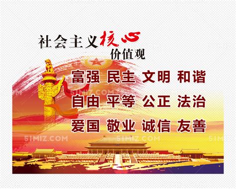 中国特色社会主义壁纸图片