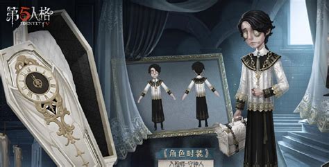 第五人格：精华皮肤三视图爆料，入殓师皮肤撞衫了？ - 第五人格攻略-小米游戏中心