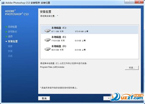 ps cs3 10.0 免费下载【photoshop cs3简体中文版】--系统之家