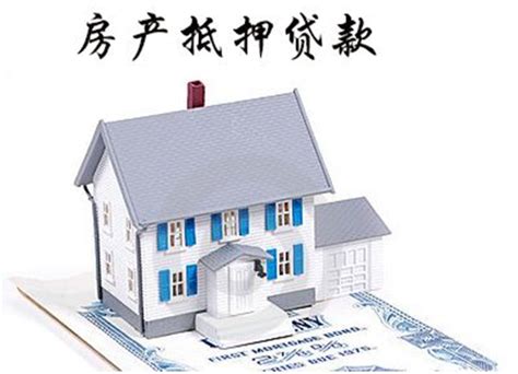 什么房产才能申请上海二次抵押贷款?_上海立德担保