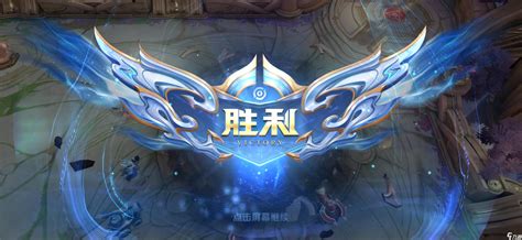 王者荣耀失败的图片