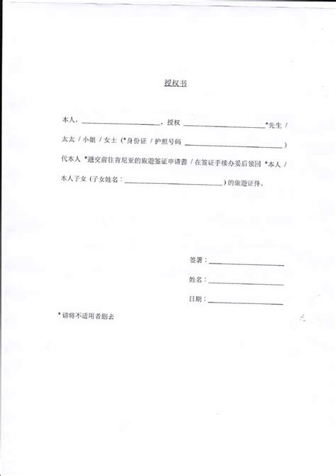 公司委托书范本大全【相关词_ 公司委托书范本】 - 随意优惠券