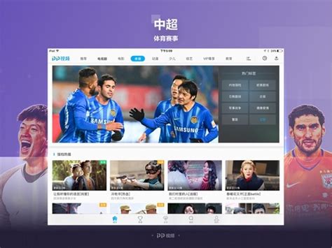 pp视频tv端下载-pp视频tv客户端(cibm聚精彩)v6.3.4 安卓官方版 - 极光下载站