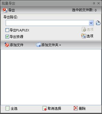 如何将Flash中声音文件转换成MP3格式 - 硕思闪客精灵教程-闪客精灵中文网站