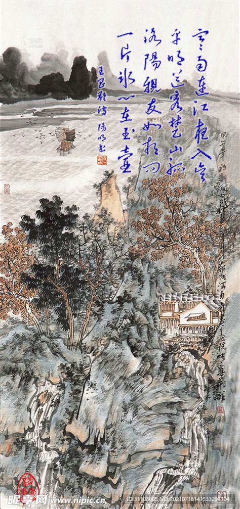 王昌龄《芙蓉楼送辛渐》行书书法作品 洛阳亲友如相问，一片冰心在玉壶。_冯雪林书法网