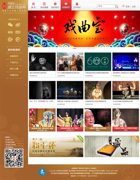 中国娱乐网_网站导航_极趣网