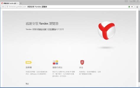 Yandex 浏览器的使用体验如何？ - 知乎
