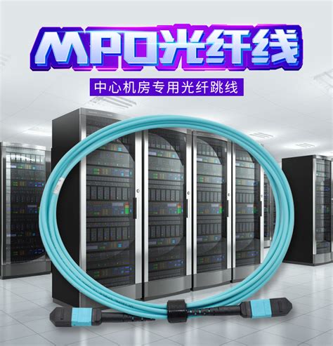 MPO-MPO 12芯OM3多模万兆40G MTP中心机房光纤_菲尼特