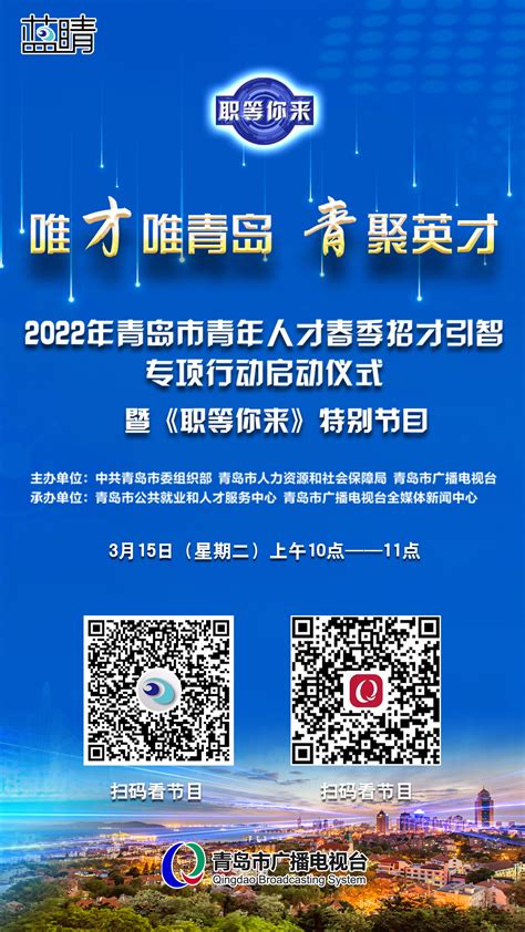 2021年海南自由贸易港招才引智活动武汉站启动_凤凰网视频_凤凰网