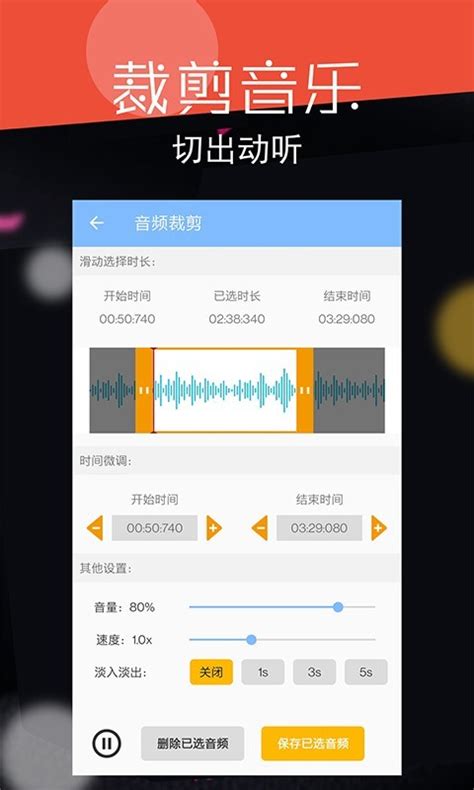 音频剪辑大师免费版-音乐剪辑大师官方版app2023下载安装最新版