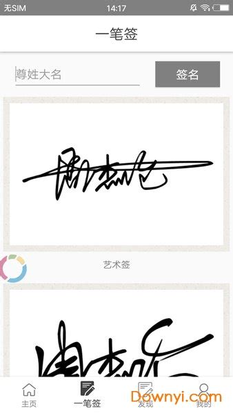 电子签名,现代签名,手写签名_大山谷图库