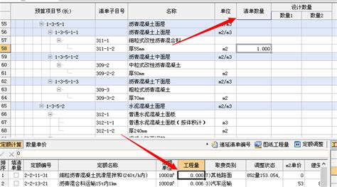 清单工程量与定额计价工程量计算规则对照表Word模板下载_编号qjevavzp_熊猫办公