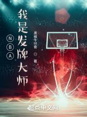 请推荐一本包含《球快穿之打脸狂魔》个人志完整版和薛子谦番外的书籍。 - 起点中文网