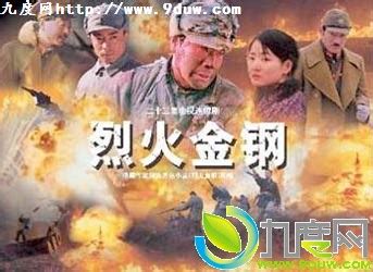 怀旧影视：1991年珠江电影制片厂拍摄的《烈火金刚 》_腾讯视频