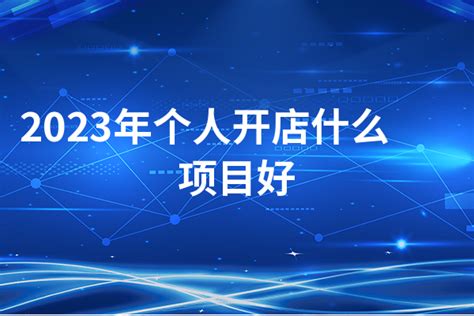 淘宝该怎么开店?开店有哪些技巧? - 选型指导 - 万商云集