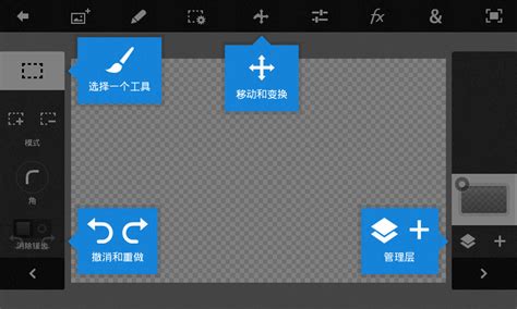 ps安卓版2018中文版免费 得到pscc2019官方原版