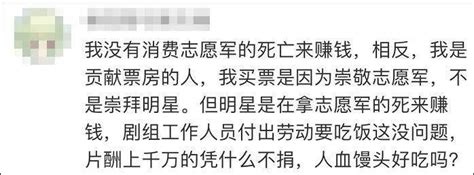 吴京为四川地震捐百万不够，网友还要逼捐1个亿