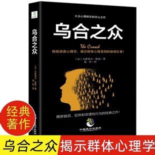 社会心理学 - 心理学书籍 psychspace.com/沙莲香/9787300203447